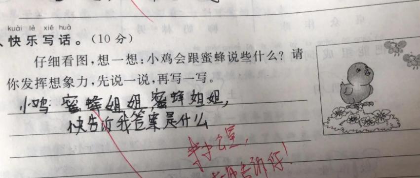 “双枪会给出答案”，学生试卷作答太离谱，直接在全校都出名了