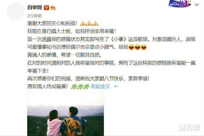 |又一男星承认已婚！手戴婚戒上节目，获圈内人集体祝福