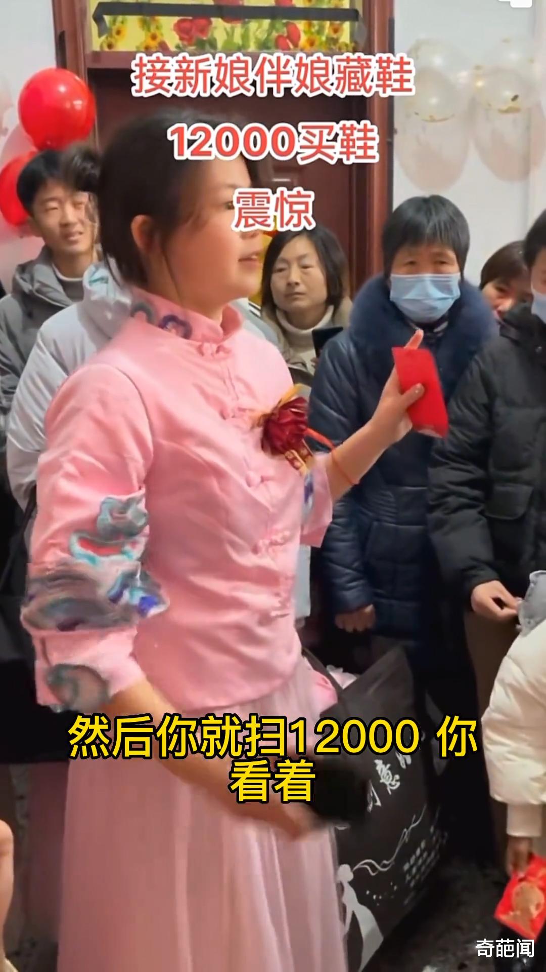 新郎接亲被小姨子拦门,转账一万二才能给婚鞋,一举动引网友热议