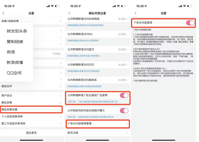 美团|“尊重”从关闭“猜你喜欢”开始