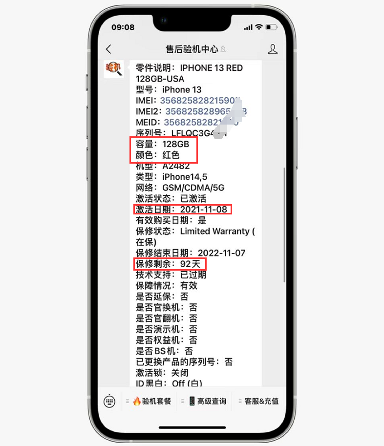 智能门锁|只图便宜和性能,网友3200入手卡贴iPhone13!