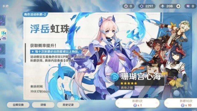 珊瑚|原神:珊瑚宫心海复刻在即,新手是否仍有要抽的价值?