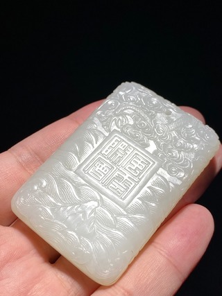 和田玉籽料|清乾隆 和田玉籽料 白玉 风云际会 玉牌 挂件