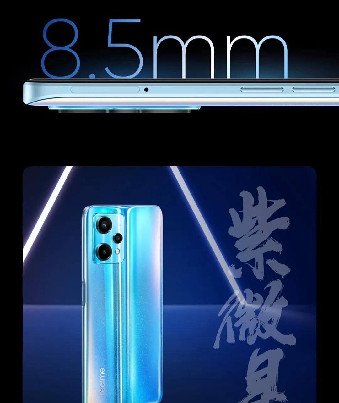 |真我V25，12+256G版本1999，没想到真我手机也靠颜值吃饭了