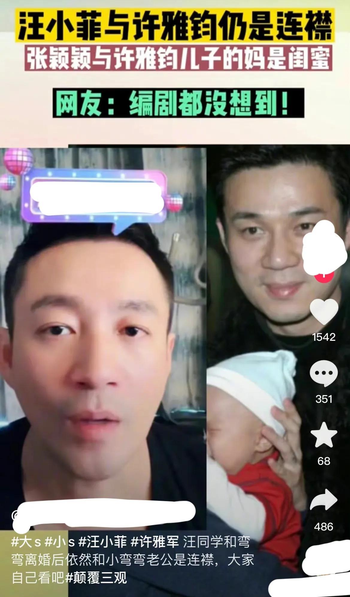 汪小菲|又是连襟,许雅钧,私生子的妈被扒,与汪小菲女友张颖颖是闺蜜?