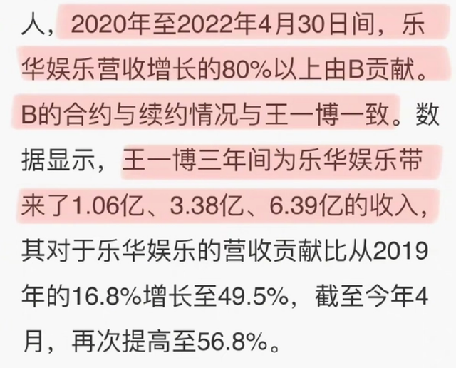 王一博|绝望文盲？王一博被曝不认字不会拼音，3年创收10亿成顶流太离谱！