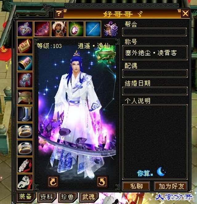 侠骨丹心|天龙怀旧服:侠骨丹心极限7级毒逍遥,这一身装备能排全服前五