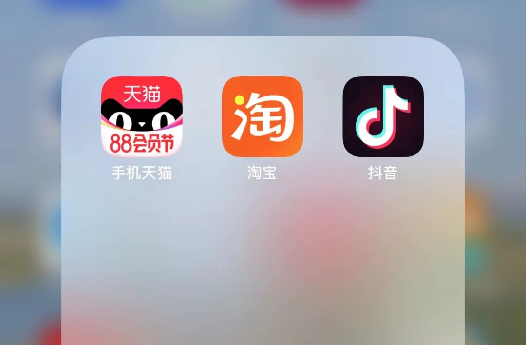 电子商务|淘宝与抖音岔道口相逢：内容电商之争，到底争什么？