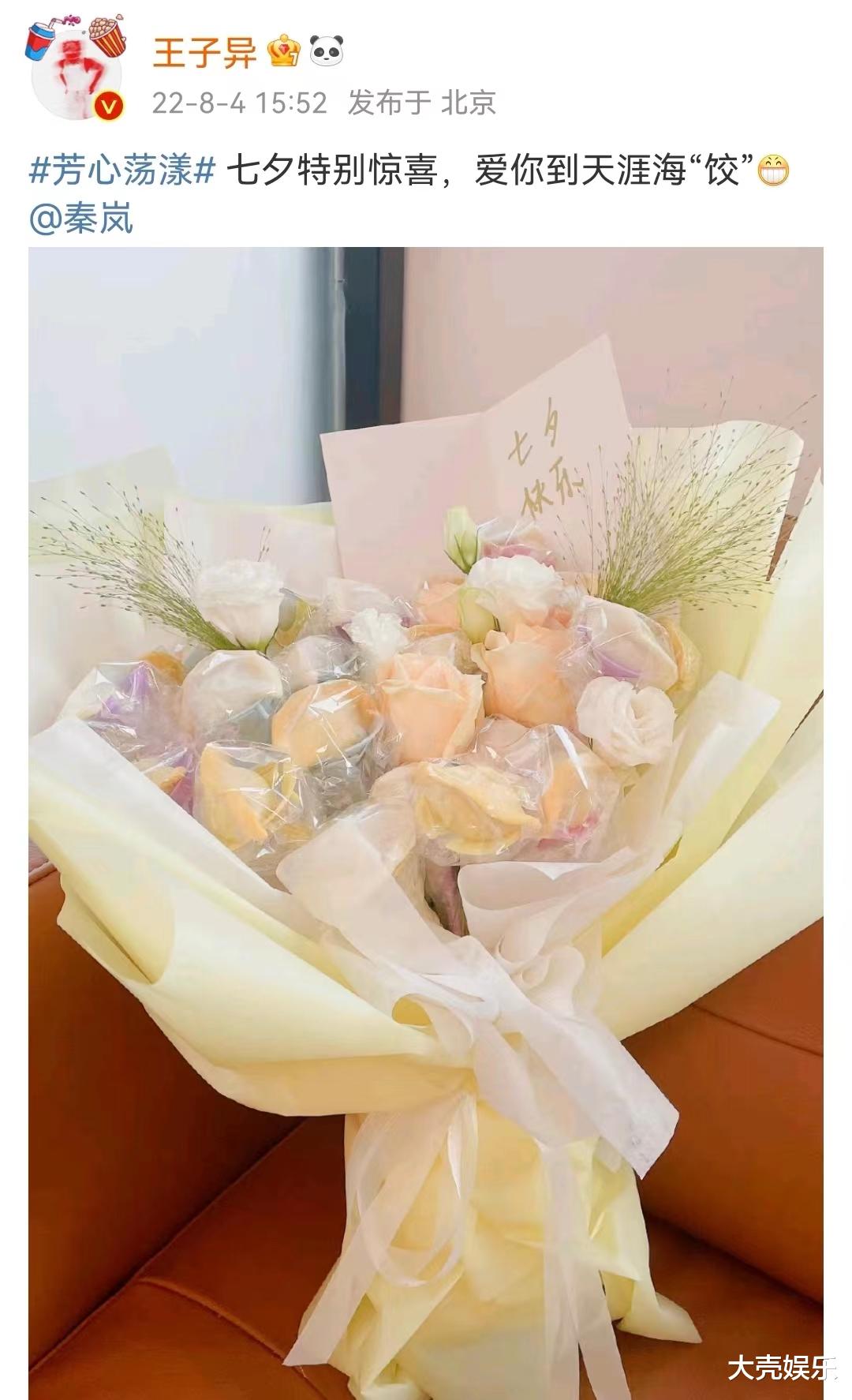 黄圣依|众明星发文庆祝七夕节，杨子黄圣依隔空秀恩爱，秦岚收到特殊礼物