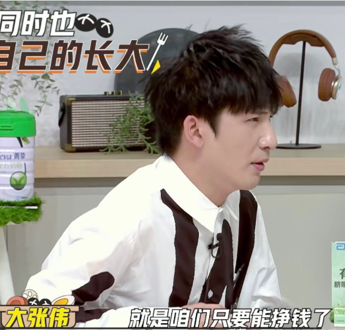 吴昕|吴昕问：“彭彭，你大概入行多久才开始给家里打钱？