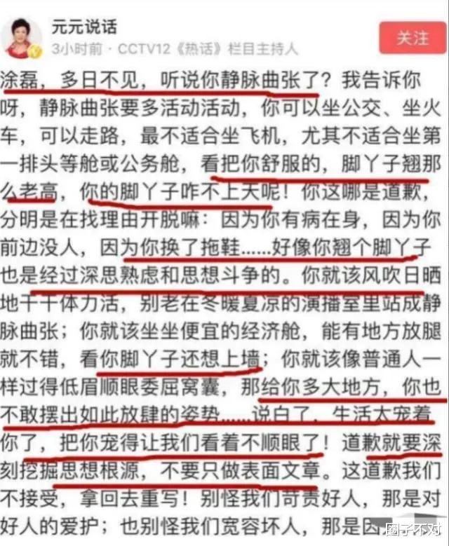 涂磊|情感大师涂磊为何突然消失，如今16年过后，才得知其中的真相