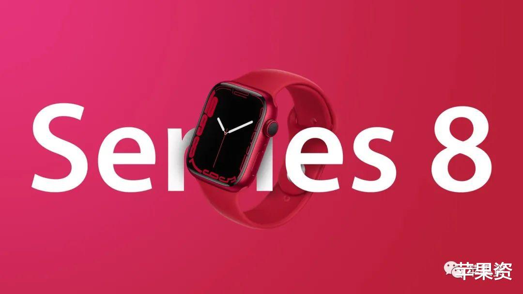 Apple Watch|如果发烧，Apple Watch Series 8 会提醒你、第二代AirPods Pro将不包括任何健康跟踪功能