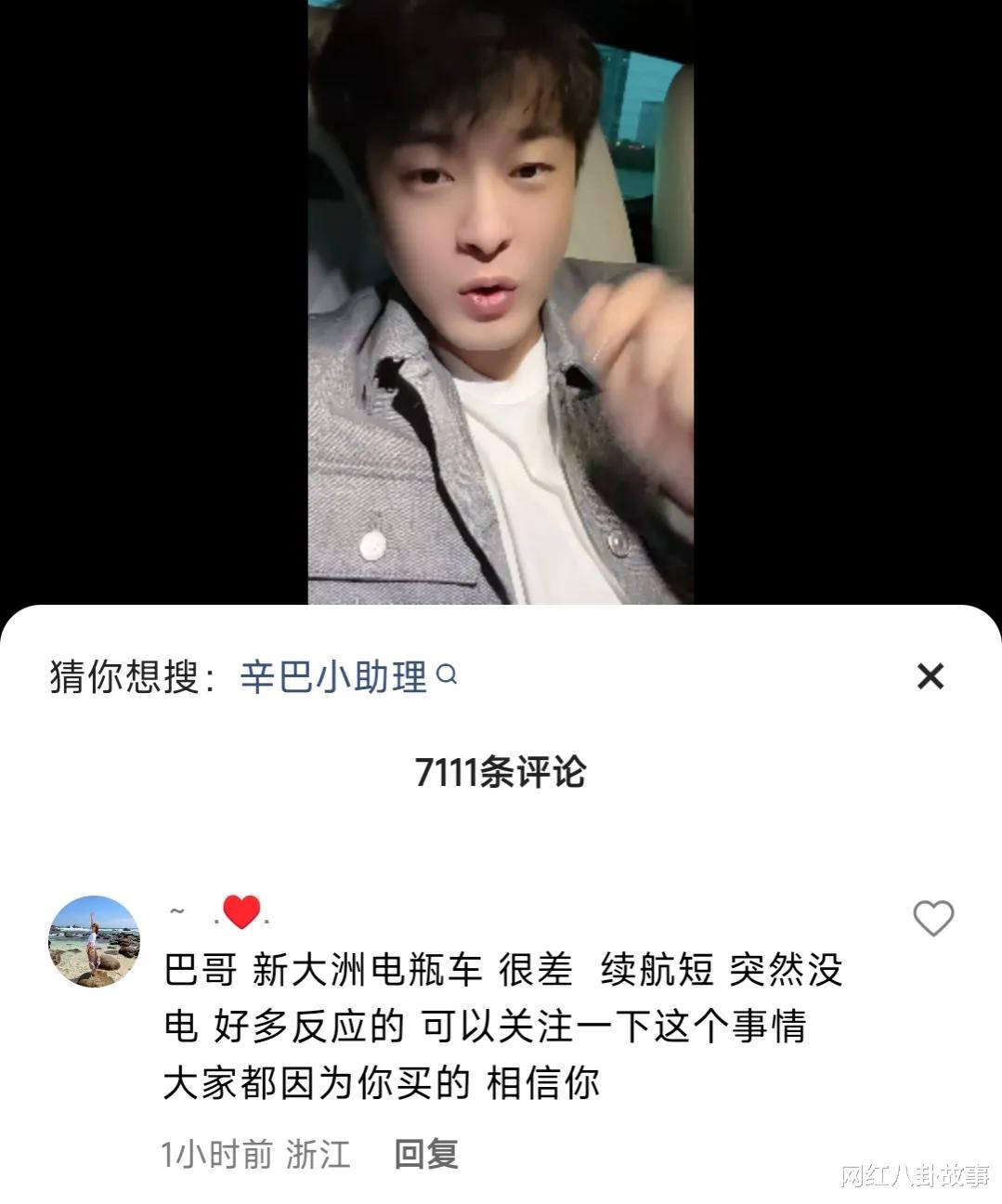 客服|辛选主播助理快速删除的粉丝评论,太真实、太惊艳了!