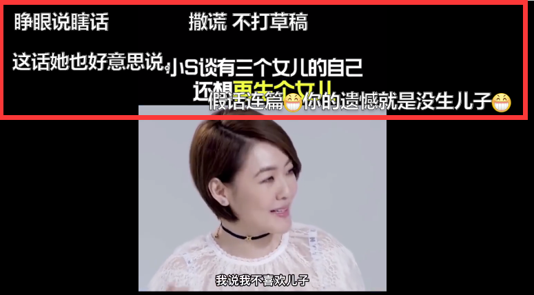 小S|小s自曝还想再生个孩子:不喜欢儿子,还想再生个女儿!