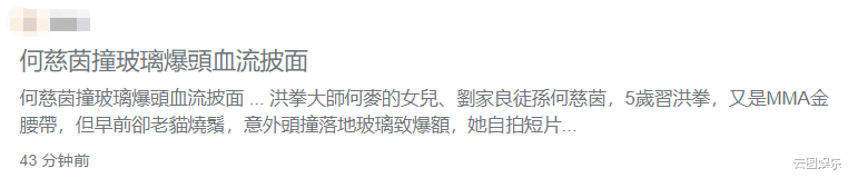 TVB|TVB艺人拍戏频繁受伤!刘家良徒孙头撞玻璃,紧急送医后缝8针