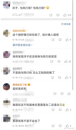 杨幂|85花大龄演古偶,竞争最激烈是女二,但她们的如意算盘都打错了