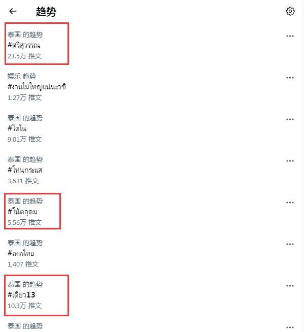 频繁叫屈惹人厌,泰国保皇派官员当众被暴打