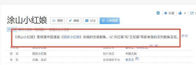 龚俊|《狐妖小红娘》影视化，男主定龚俊，女主定刘亦菲
