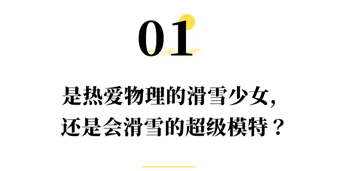 意大利|LV最新视频流出，意大利雪山拍摄的天才少女太帅了！