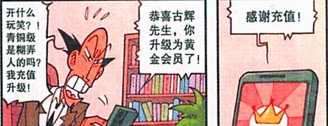 灭霸|老古相亲妙趣横生，不仅有“美杜莎女王”，还有“灭霸奶奶”