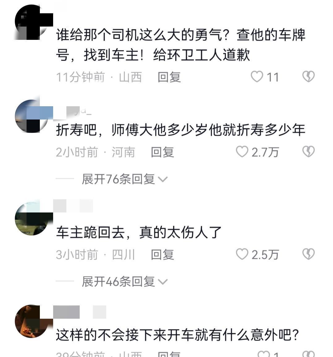 浙江:男子让环卫大爷跪地道歉,不跪就打死你,网友:太猖狂!