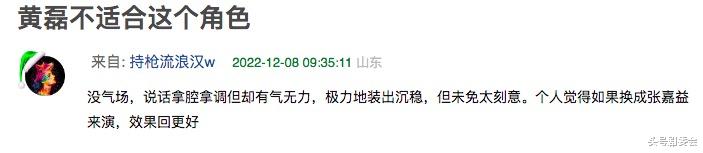 黄磊|《县委大院》口碑两极化,黄磊、刘涛被骂惨,有1人被全网夸