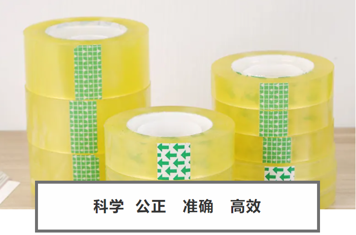 一看就懂！原来胶粘带要做这几项检测试验！