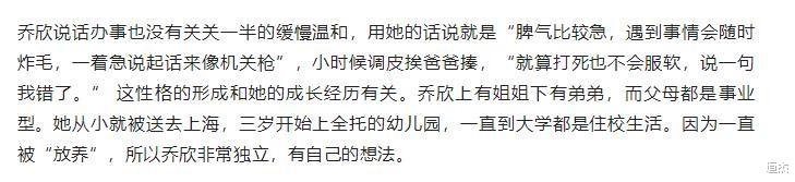 乔欣|“富不自知”乔欣：初中收到戴妃同款包包，地下车库停满兰博基尼