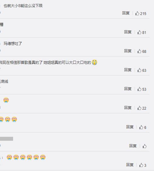 大S|张兰回应大S称酸辣粉：所有东西我自力更生买，您结婚还刷别人卡