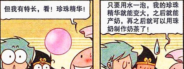 龙珠超|三大美女化身“奶茶妹妹”开门接客，降龙：咸鱼翻身就靠你们了