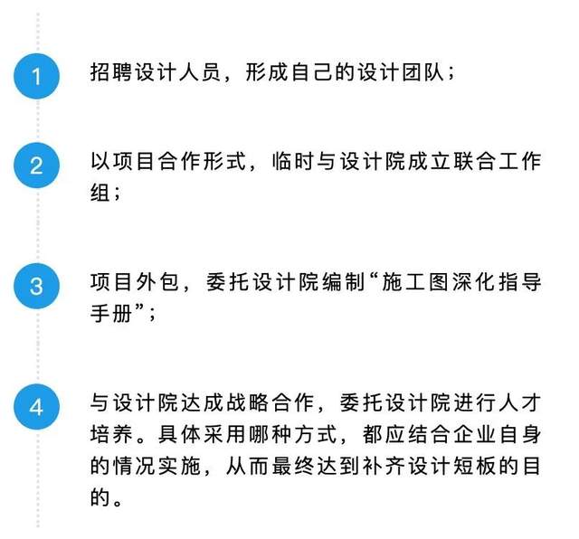 企业转型|解析施工企业转型工程总承包，应如何补齐设计短板？