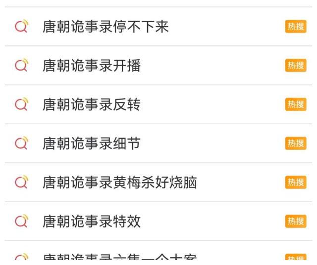 杨旭文|《唐朝诡事录》火了，杨旭文被避雷？牵扯到任娇裸体坠楼案