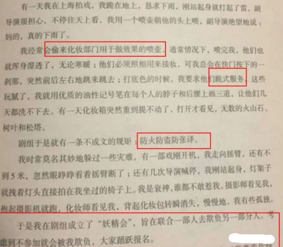 张译|锤了？侮辱女性？巨毁三观！