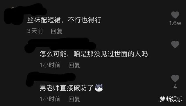 期末考试|南京艺术学院，一女大学生竟穿黑丝参加期末考试，网友们纷纷调侃