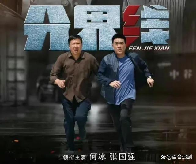 分界线|《分界线》陶小芳终于被抓,否则真的看不下去了