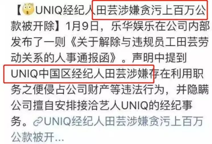 杜华|她的娱乐帝国，要塌了？