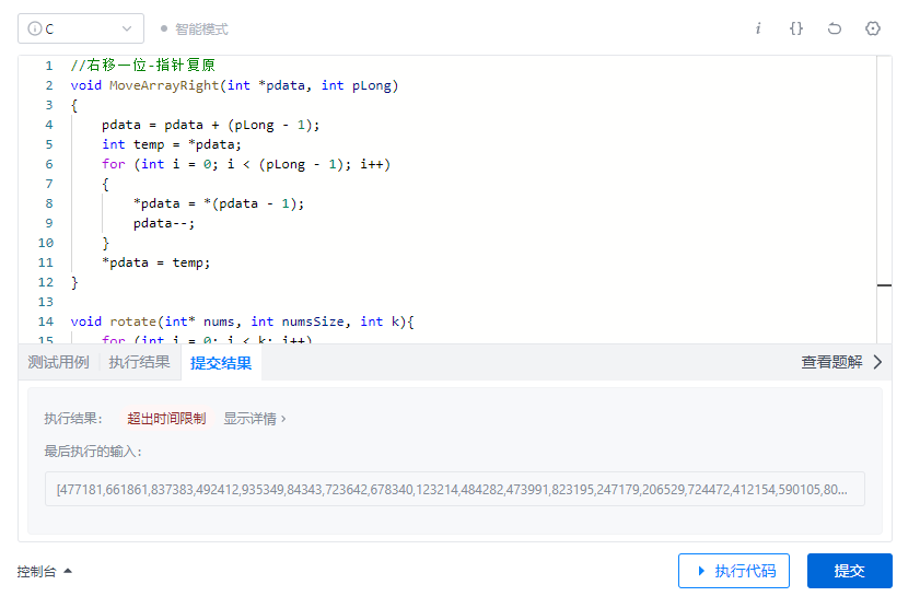 知识经济|怎么实现旋转数组呢？