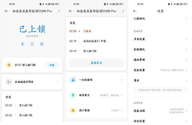 高端智能门锁怎么选?鹿客指静脉智能锁S50MPro深度体验