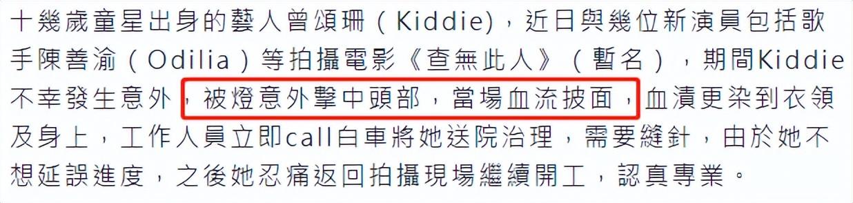 电影|31岁港星被灯砸破头！血流满面衣领被染红，紧急送医后仍坚持拍戏