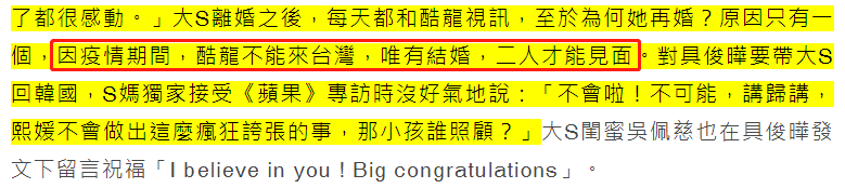 大S|大S又闪婚，她才是人间清醒？