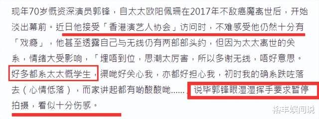 郭锋|TVB老戏骨郭锋因亡妻隐退!离世五年仍未忘记,恐难再投入拍摄