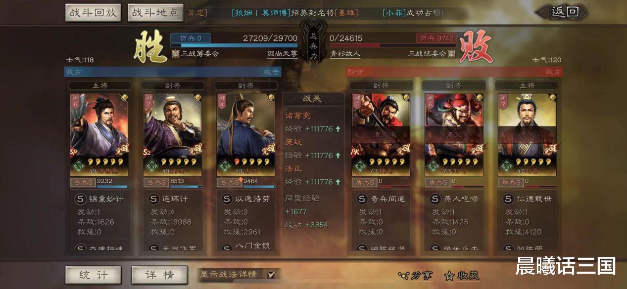 playstation5|强力SP诸葛，再现蜀智荣光