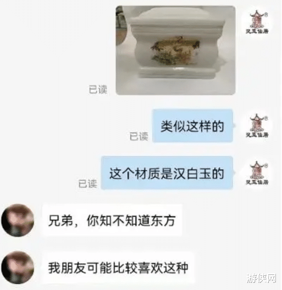 老二次元已经开始研究骨灰盒上雕点啥了