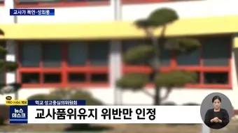 韩国50岁男教师起诉20岁女教师性骚扰:男性也可以是被害者
