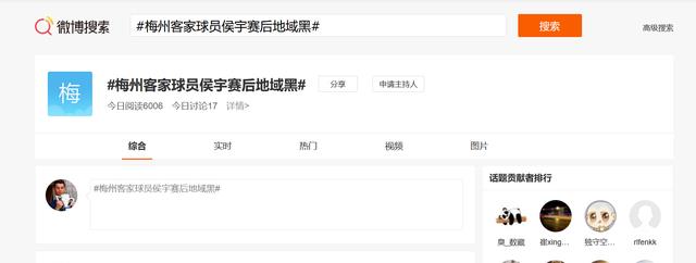 冲突!河南队球员情绪激动梅州门将疑似地域黑:偷井盖都说了?