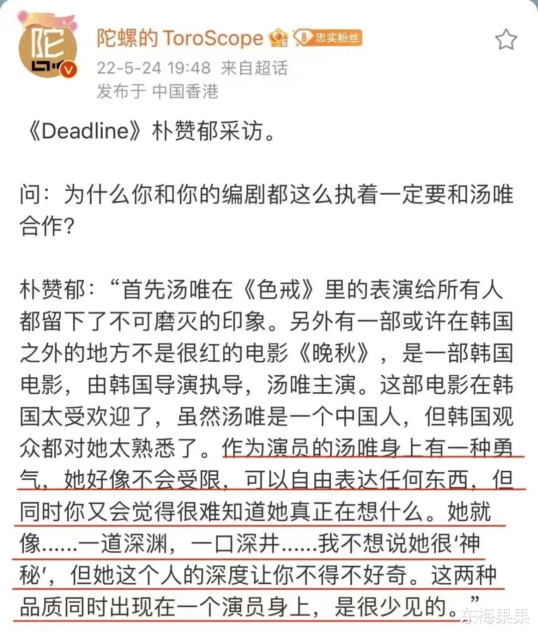 汤唯|汤唯决定回来了?