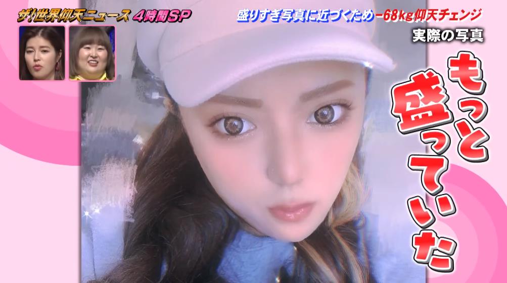 日本|日本127公斤妹子疫情期间网恋,疯狂P图照骗,为见男友减重68公斤!