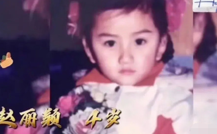 赵丽颖|粉丝回赵丽颖小学母校当老师，穿越时空和儿时颖宝见面，晒黑历史