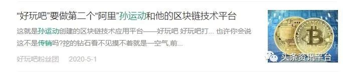 去哪儿网|自称第二个阿里巴巴?孙运动和他的好玩吧是否将步趣步后尘