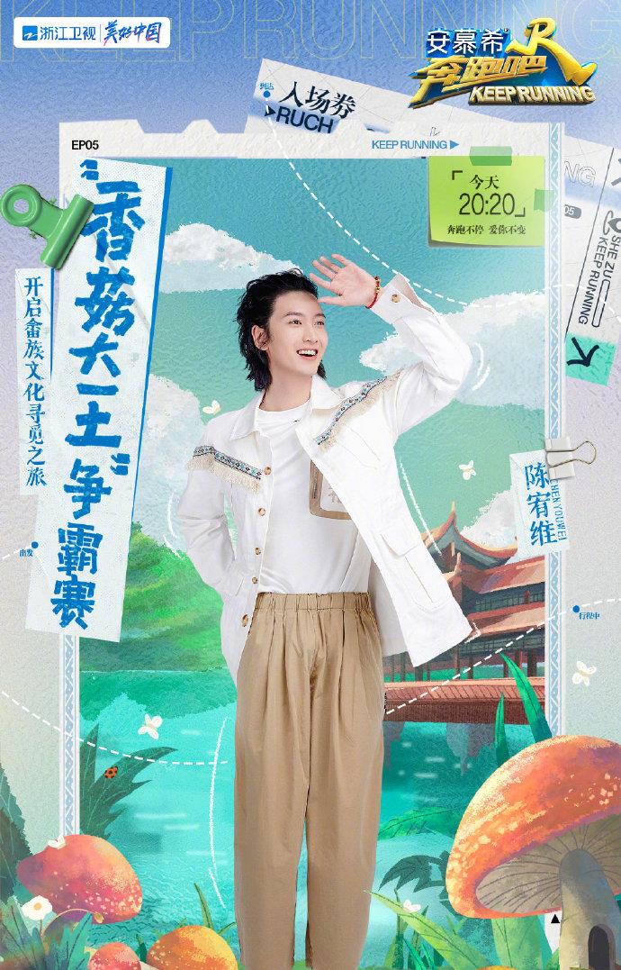 王一博|6.12综：叶倩文 周雨彤 韩东君 刘宇宁 龚俊 白鹿 郑业成 王一博 刘雨昕